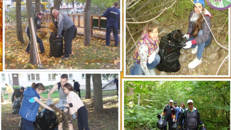С 17 сентября по 21 октября в Чебоксарах запланированы осенние экологические мероприятия