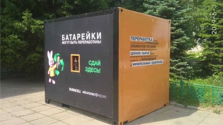 В Чебоксарах установлен контейнер для сбора отработанных элементов питания