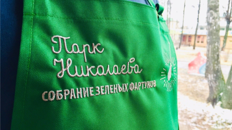 В рамках Всероссийского субботника в Чебоксарах состоится фестиваль «Собрание зеленых фартуков»